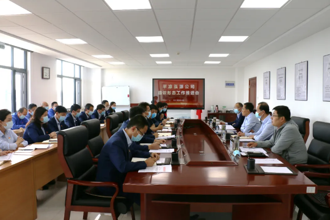 泓源公司召开党建及意识形态工作推进会(图2) 泓源公司召开党建及意识形态工作推进会(图2)